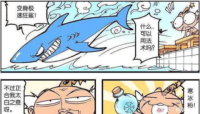 二郎|太白变成“芭比女王”挑战娥姐威严,而娥姐却化身啦啦队加油助威