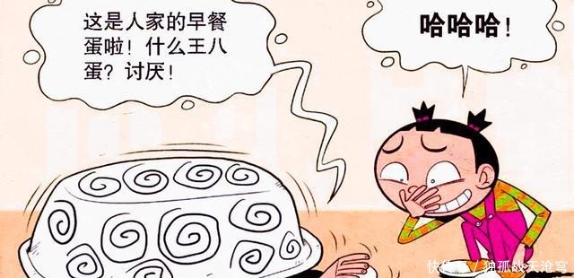 赛跑|衰漫画龟兔赛跑新版本衰衰“龟博基尼”被脸脸瞬间抓到弱点