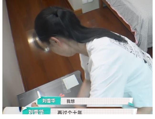 刘雪华|62岁刘雪华首曝上海独居生活,24小时开着电视,害怕摔倒没人知道