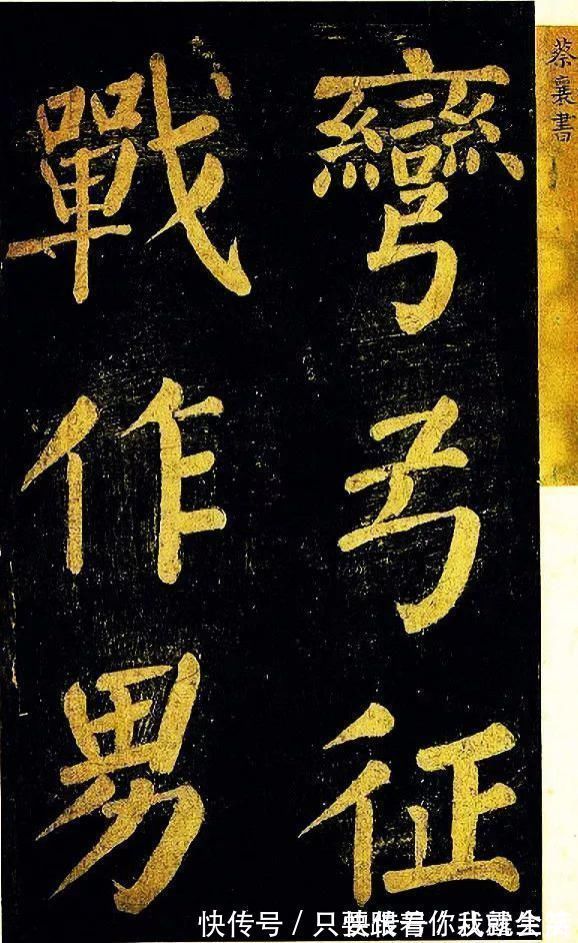 东坡题跋#被苏东坡称为“本朝第一”的书家,一手颜体楷书足可笼罩一代!