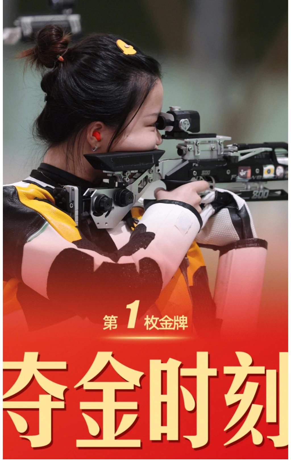 奥运会|杨倩夺得奥运会首金，网友看到她的学历后：这才叫“文武双全”