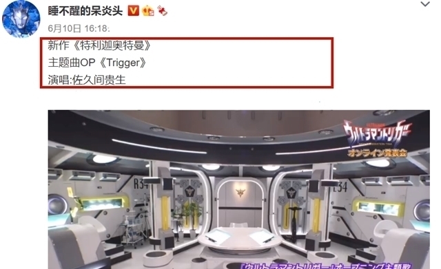 特利迦奥特曼|特利迦奥特曼直播情报,主题曲OP正式发布,圆谷成为梦想守护者