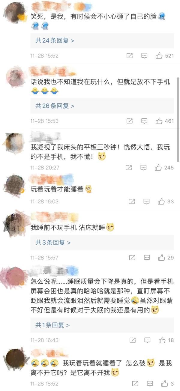 睡前|睡前别再看手机了,增加抑郁几率!