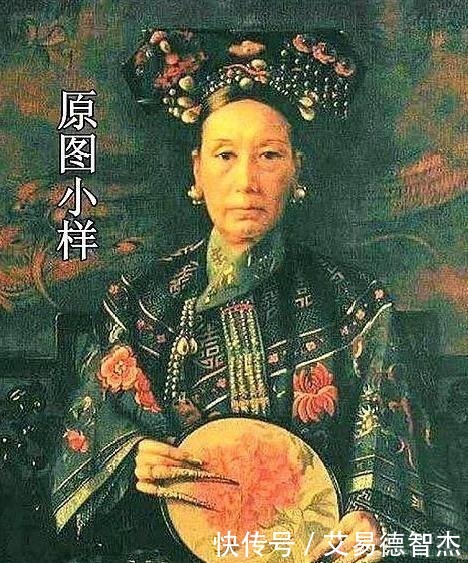 真实|为何说颐和园慈禧像“太假”,而真实的“慈禧像”在哈佛大学