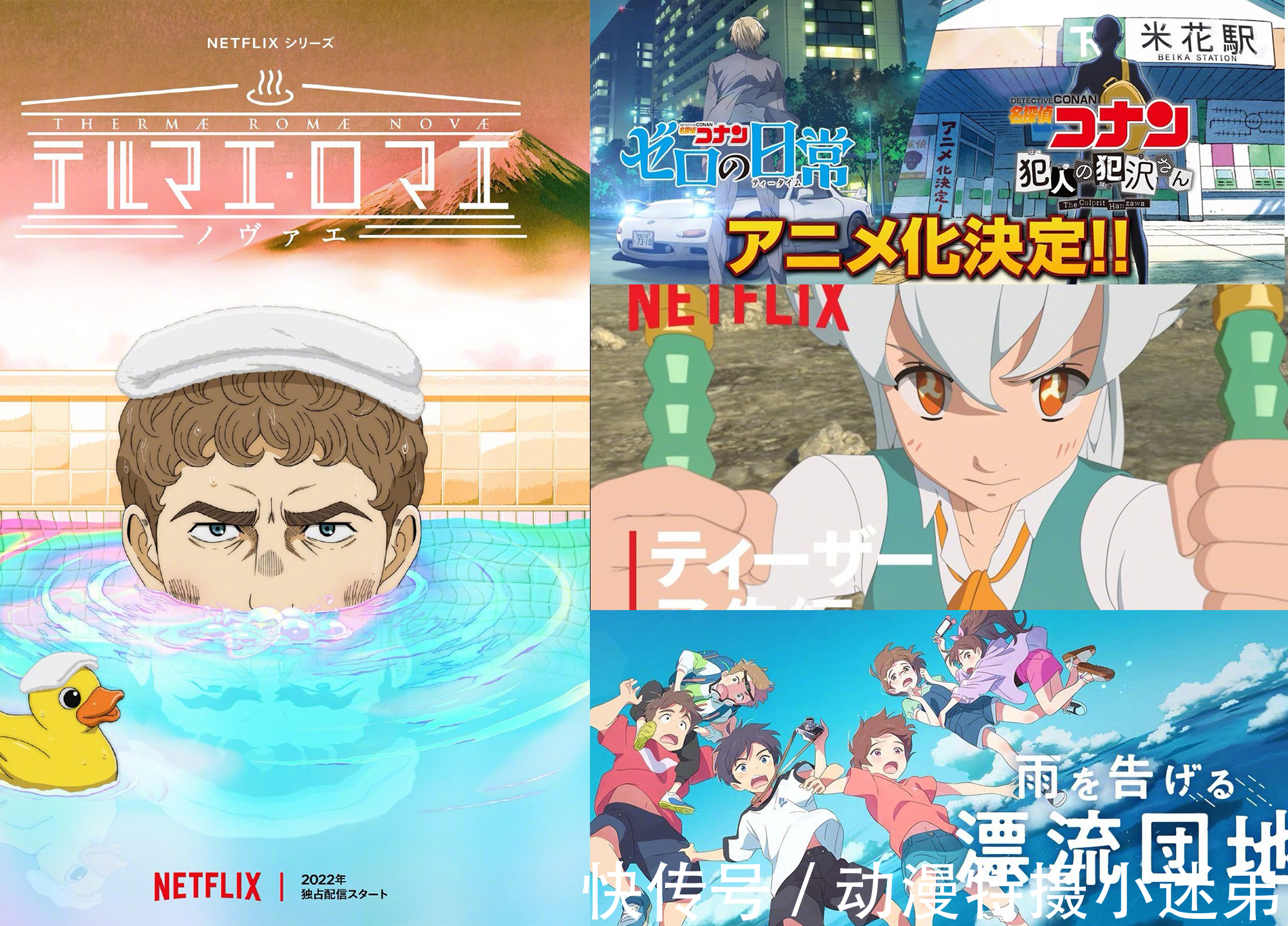 零的日常|网飞公布18部新的动漫,除了机动奥和石之海,还期待哪一部?