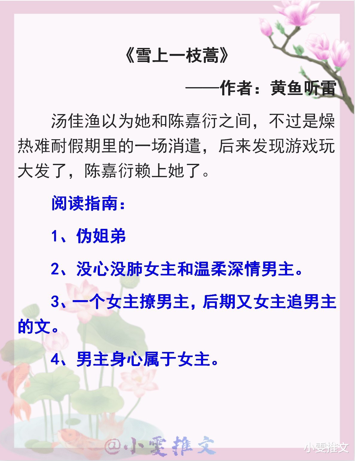 陆太太教夫有方@3本男女主互撩甜文《陆太太教夫有方》《公主太会撩「重生」》