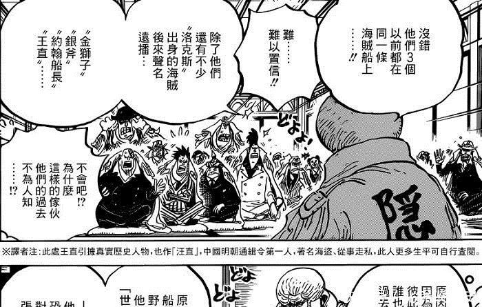 海军英雄|海贼王:尾田设立的悬念有多深,20年前就设定了洛克斯这个人物