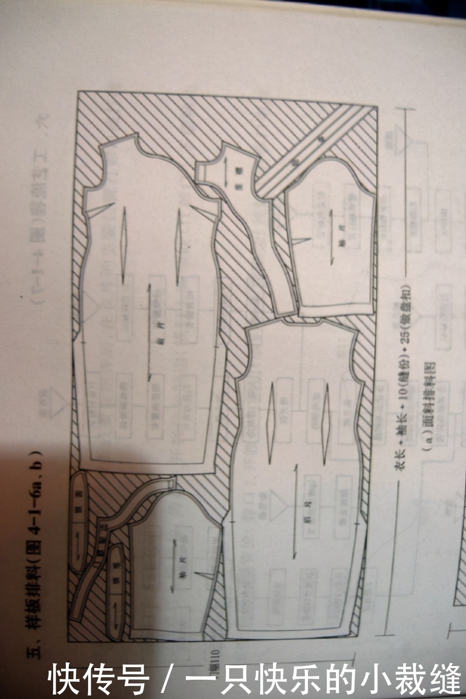 对角线|优雅韵味的旗袍制图