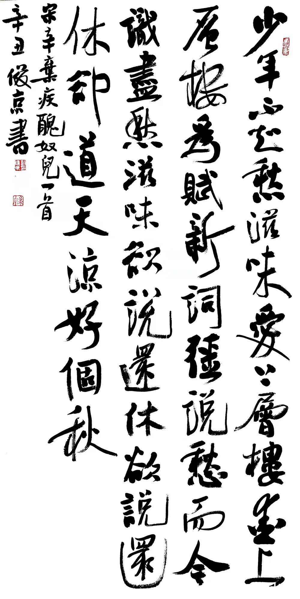 中国文联&「刘俊京」墨绘万物——中国当代名家书画四条屏鉴赏大展