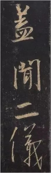 技巧|《圣教序》结字技巧,总结的太好了!