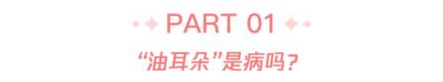 耳朵为什么会痒？里面的“油”是啥？看完总算清楚了