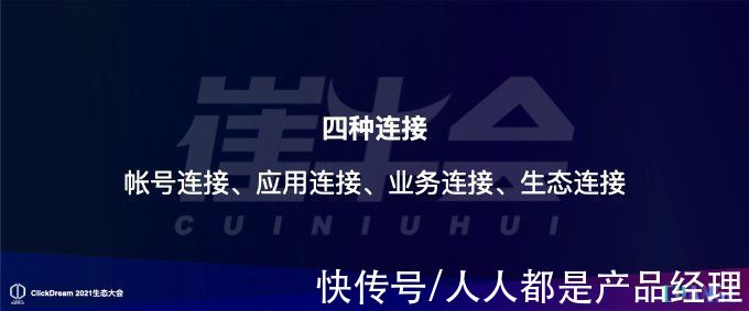 我们的父辈|SaaS 生态的 12345