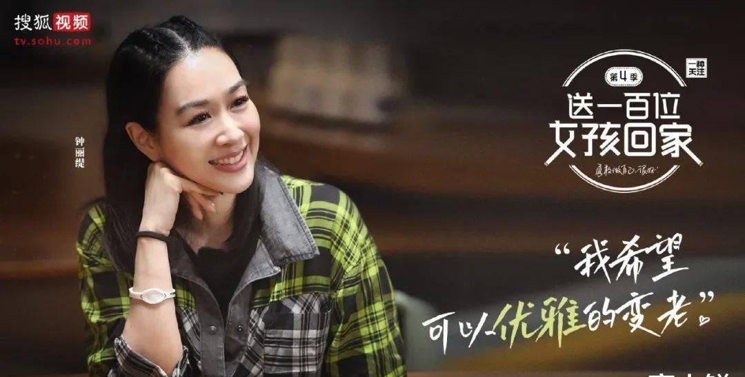 送一百位女孩回家|从荧屏照向生活,《送一百位女孩回家》第四季「让女性为女性发声」