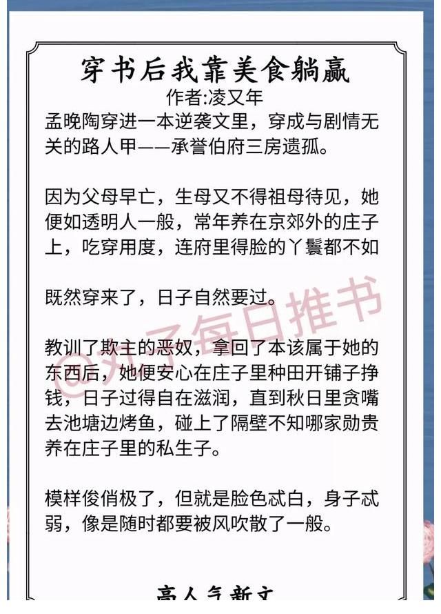 金枝宠后$安利！近期人气甜宠文，《金枝宠后》《佛系美人宠冠六宫》强推