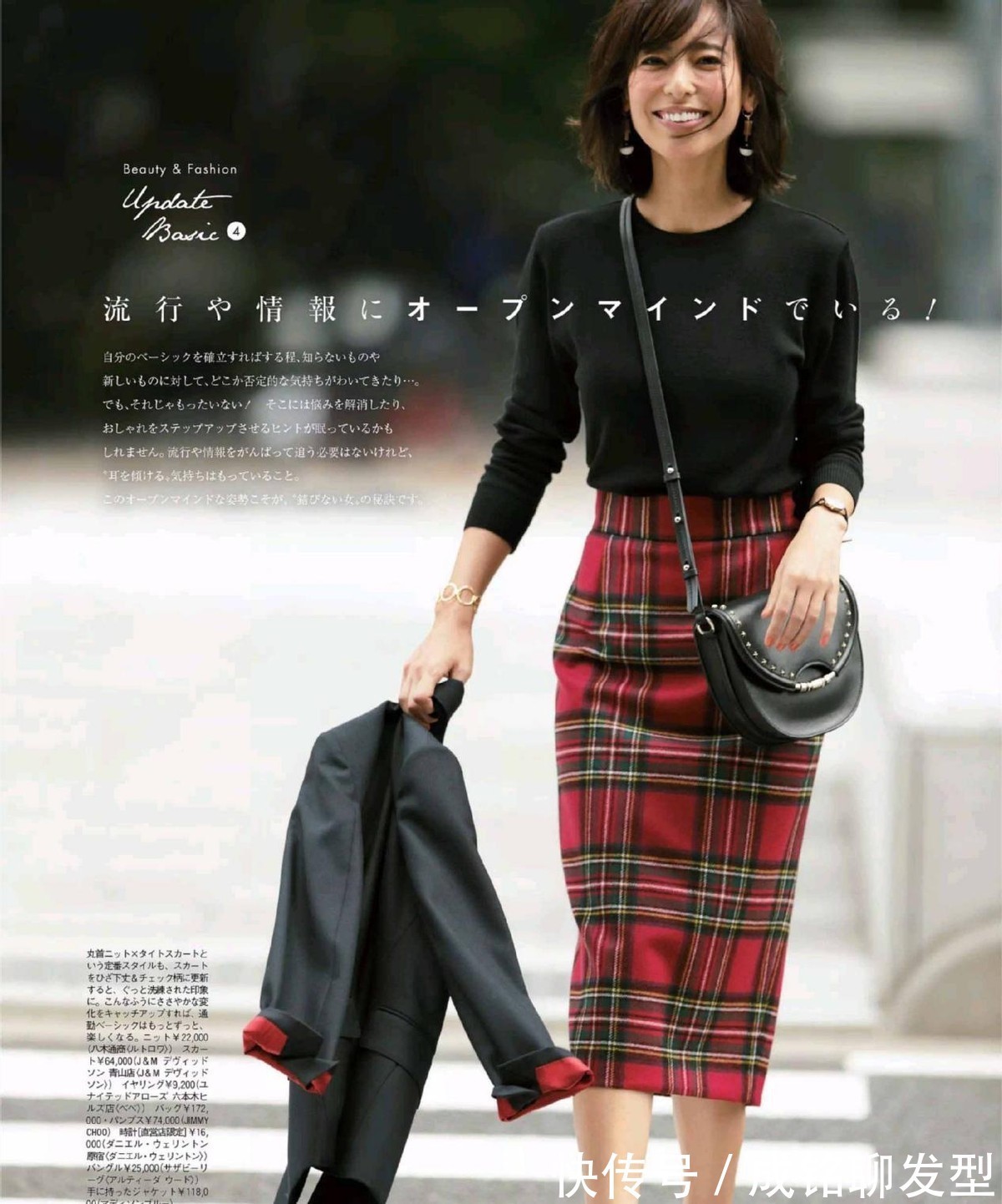 减龄|格纹半裙才是百搭单品!看这些40+博主的减龄穿搭,就知道有多美