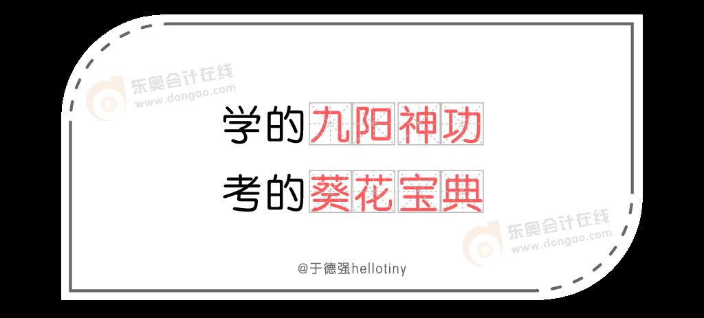 考试|用一句话形容今年的CPA考试,全中的人,该有多惨呐