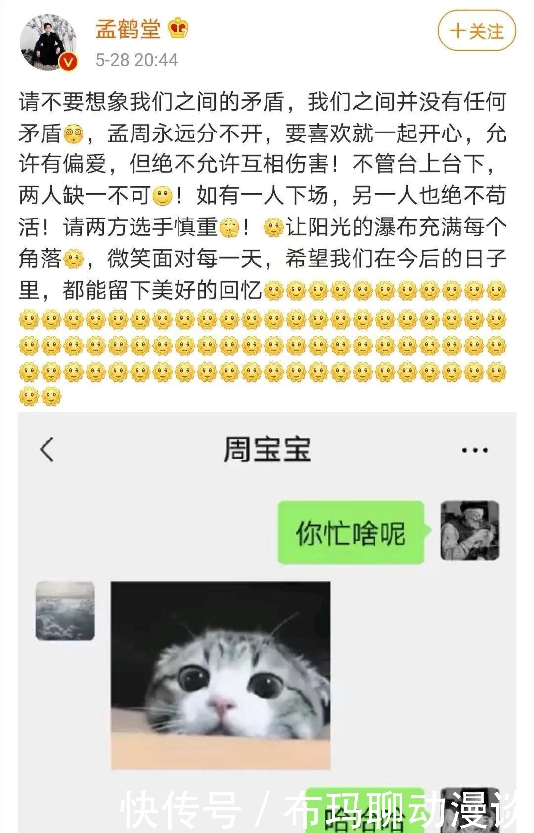 奔跑吧 尴尬现场:蔡徐坤P腋毛闹笑话,宋雨琦遭受baby的“胯下之辱”