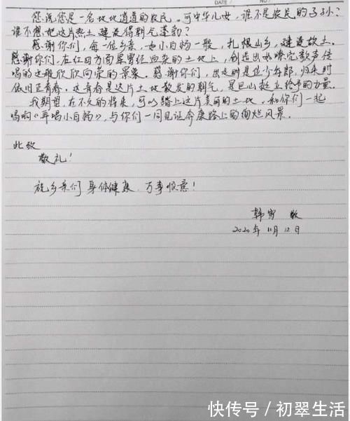 书法家&“清纯女神”韩雪手写体书信曝光,字迹潇洒,没曾想瘦金体亦精到