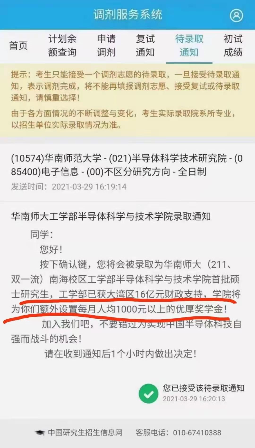 考上就有钱了！教育部最新研究生奖助政策！