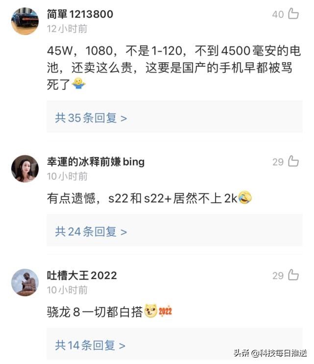 S22|三星旗舰S22发布，感觉不太能打