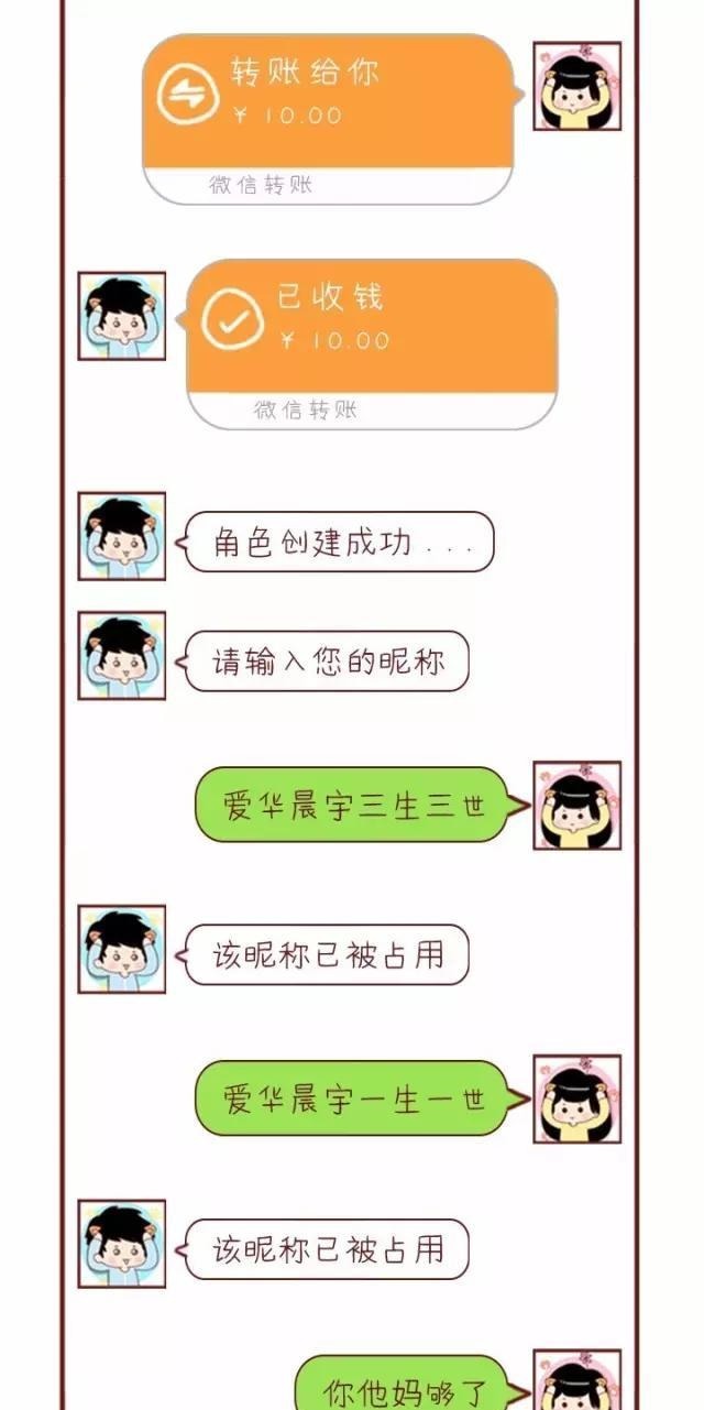 漫画骗女朋友红包最新技巧，老婆同样适用！（建议传阅）