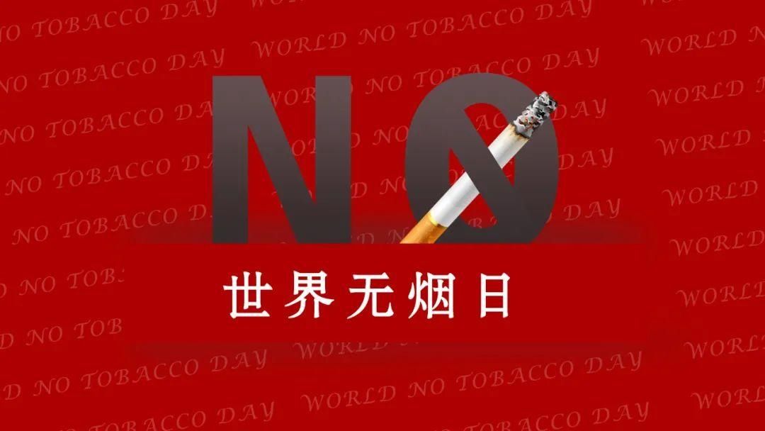 生命|【控烟宣传】河西区文化馆提醒您，远离烟草，珍爱生命！