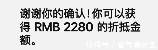 苹果公司|苹果以旧换新计划：两千多能置换苹果12新机，但是要警惕被套路