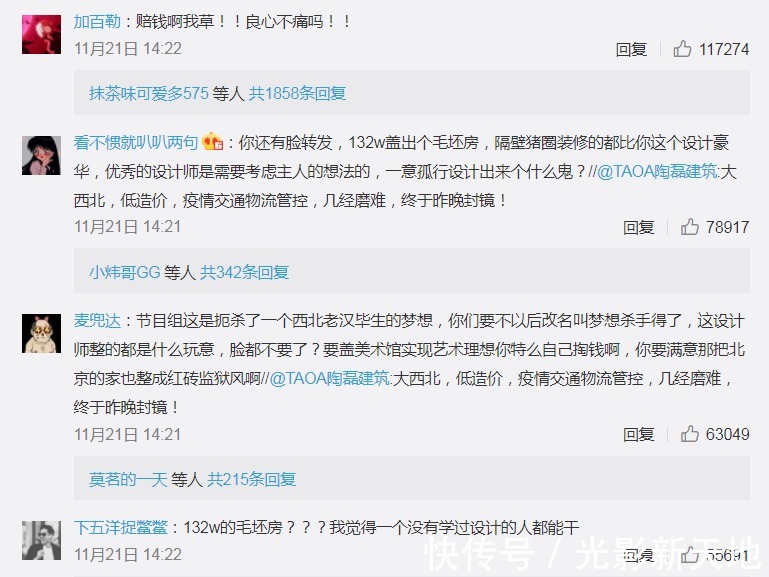 《夢想改造家》132萬毛坯房后續：房頂開裂，紅磚泛白有坍塌隱患