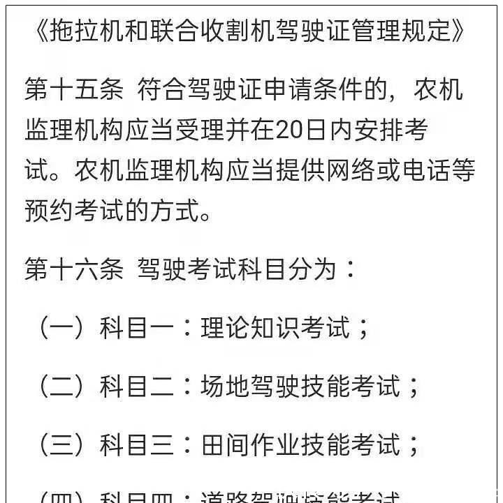 駕照|張藝興曬拖拉機(jī)駕駛證，錄制綜藝太用心，《向往的生活》好戲來了