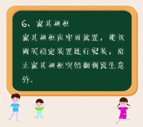 应急科普丨儿童容易发生意外的危险区域，你注意到了吗？