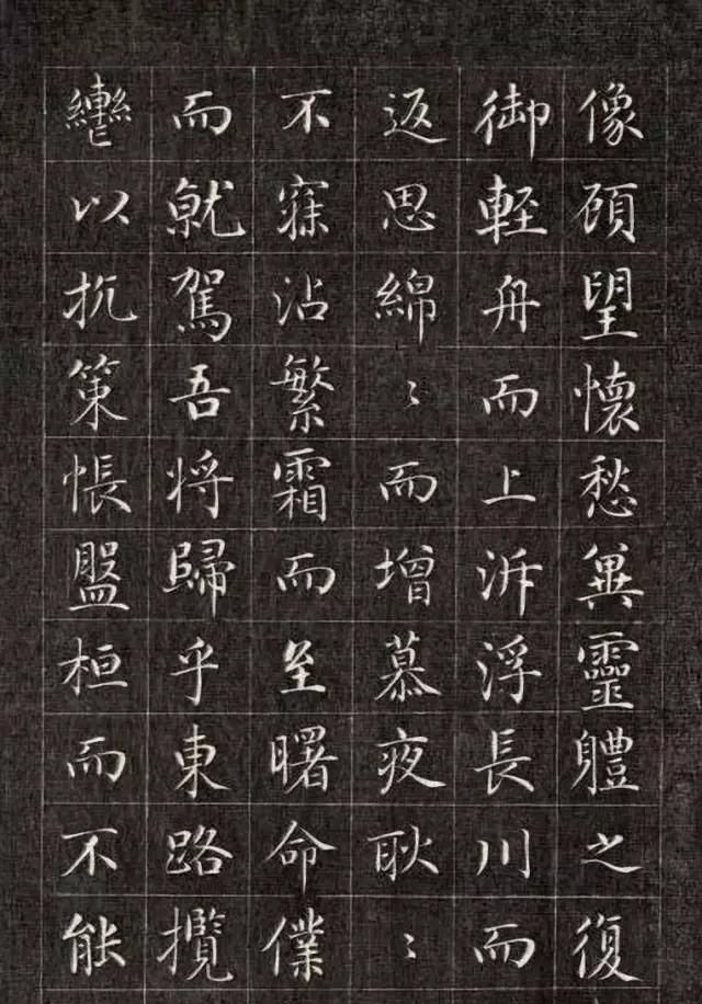 小楷#翩若惊鸿,婉若游龙——清代成亲王小楷《洛神赋》欣赏