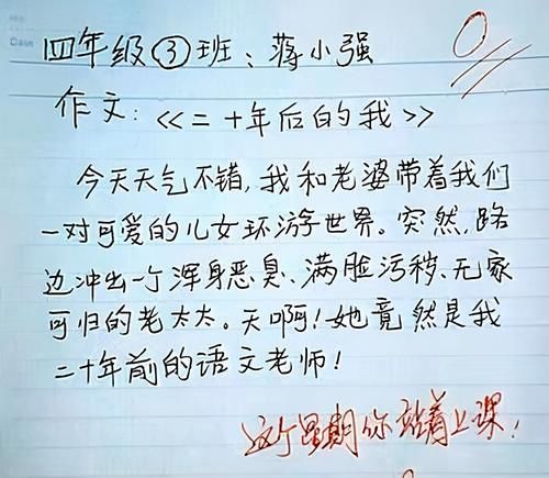 小学生作文《天命不可违》火了，构思奇妙，老师：你可以毕业了