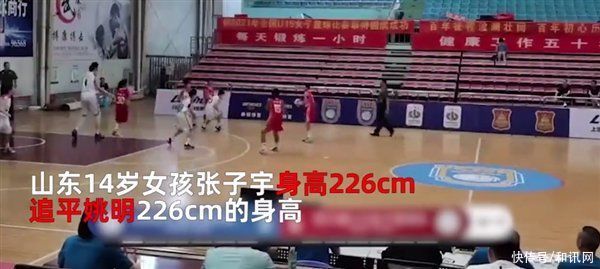 盖帽|山东14岁女孩张子宇身高226cm，追平姚明身高！全国U15篮球联赛女子组决赛独霸篮下：42分25篮板6盖帽