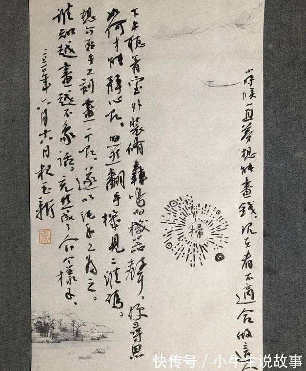 书法作品$他的书法很有“灵魂”,不入协会,不投展,但是书写水平一级棒