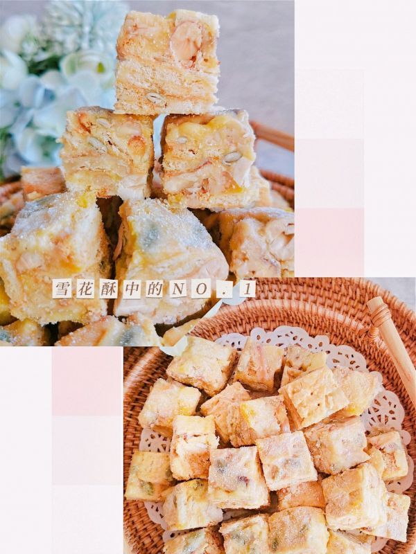 坚果|雪花酥