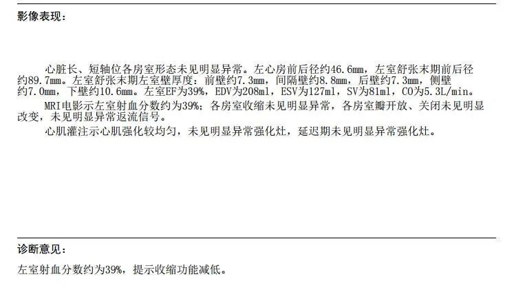 心脑血管疾病|30岁男子高血压致急性心衰,停药半年心脏“膨胀”一倍