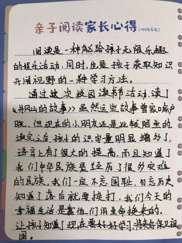  肖塘小学：学四史品经典 童心向党续传承