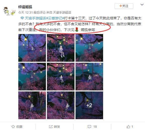 天涯明|震惊！网易新游《天谕》终测刚圆满结束，公测时间已放出？