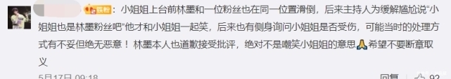 礼仪 礼仪小姐当众滑倒，林墨捧腹大笑素质低？粉丝“孩子论”惹争议