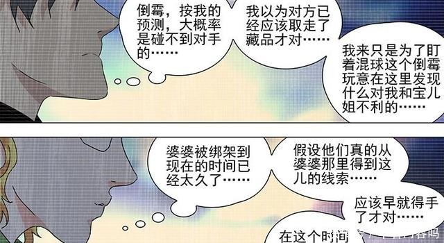 心思|一人之下张楚岚、王震球各怀心思，明知结果，为何不说出真相