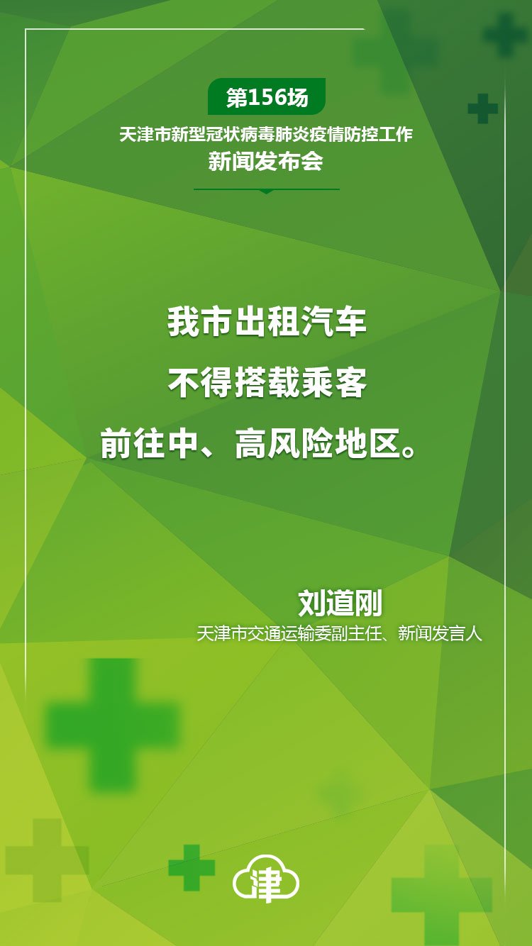 【关注】天津这些最新防疫要求，你都知道吗？