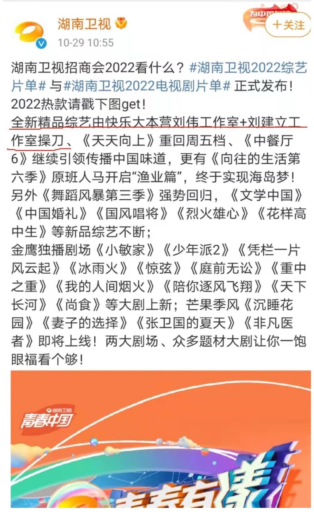 爷青结？《快乐大本营》升级改版，或有四大“改”点