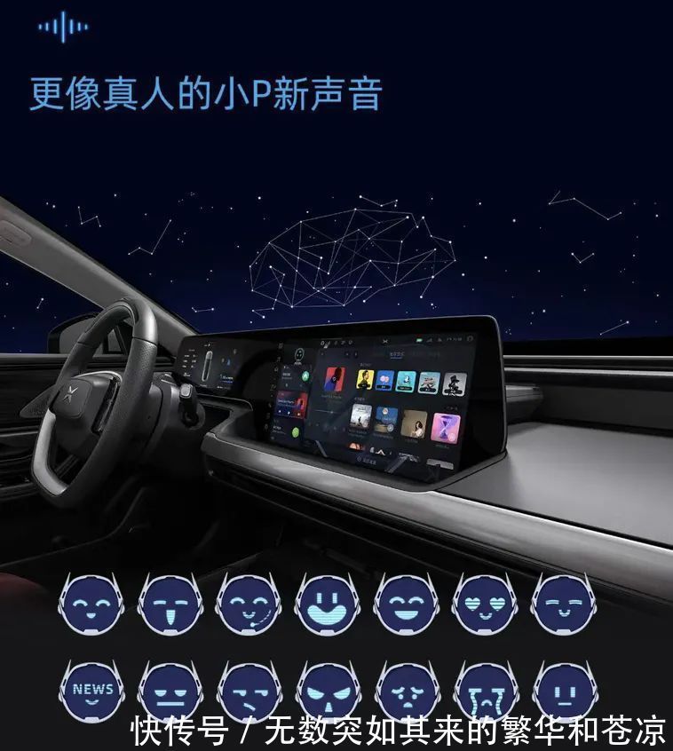 语音交互|「做个人吧」！车载语音交互的终极奥义是听相声？