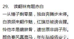 颈联@唐代诗僧的一个古怪行为,在这39首诗中得到诠释,原来这叫个性