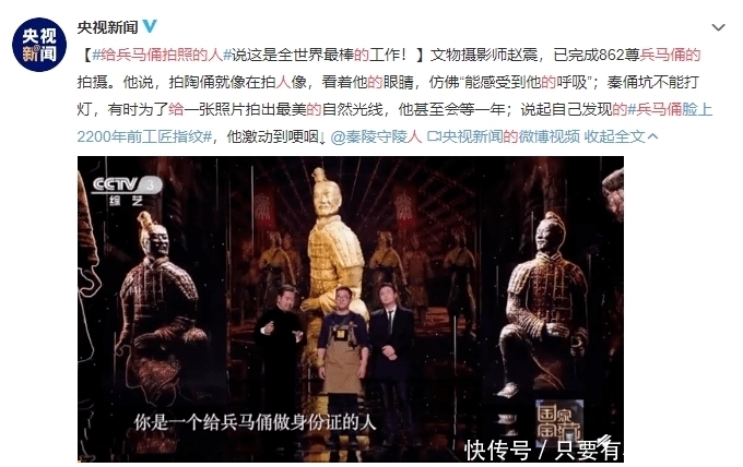 拍照|央视点赞!“给兵马俑拍照的人”,原来是他...
