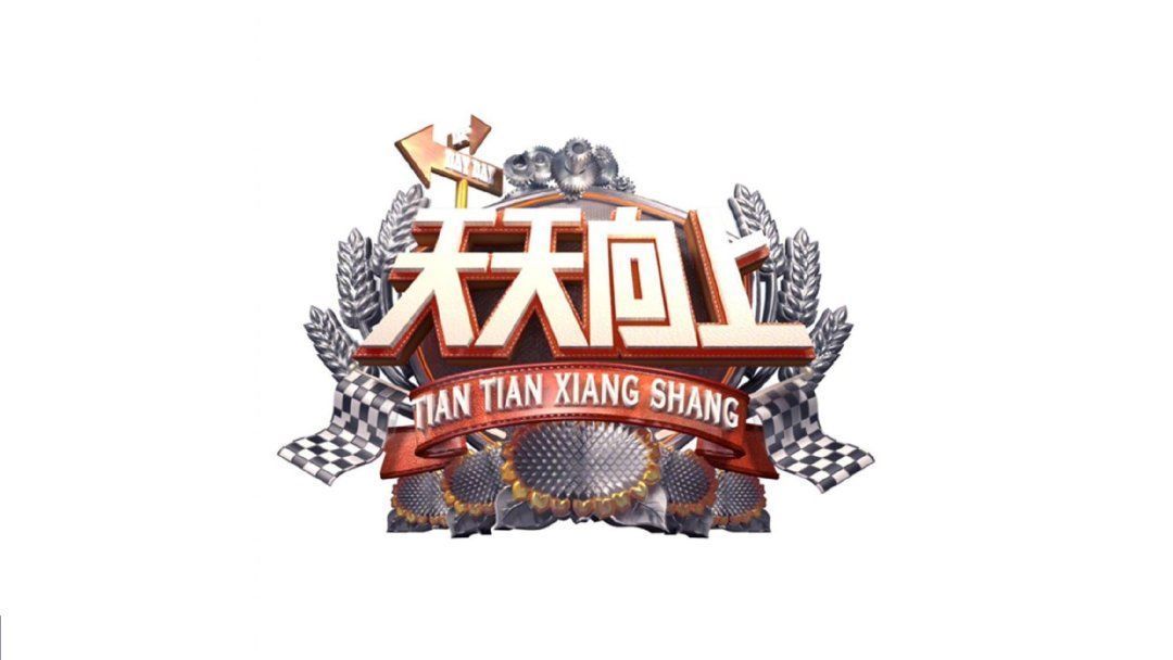 又被湖南衛(wèi)視“燃”哭了，這樣的青春中國(guó)了不起