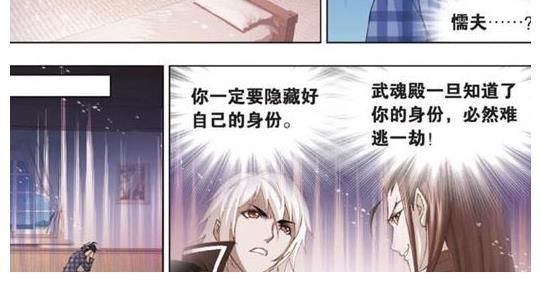 昊天锤|斗罗大陆:唐三不敢承认唐昊是自己的父亲,鬼斗罗大骂他懦夫!