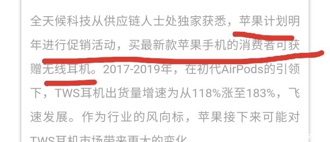 买手机|苹果计划于明年做活动,买手机就送airpods,真就十三香?