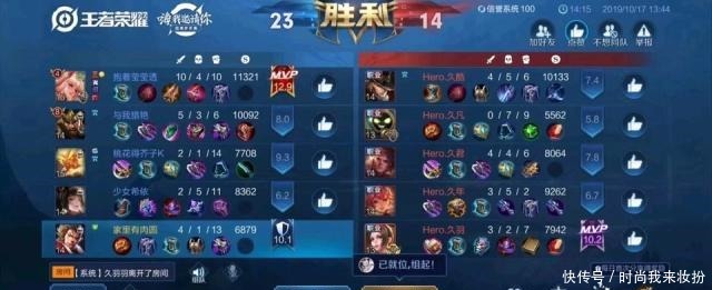 难怪会|王者荣耀职业战队五排遇到路人也能输网友难怪会被30
