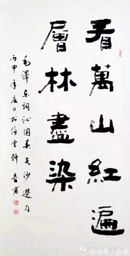 李甫@当代书法家李甫——作品鉴赏